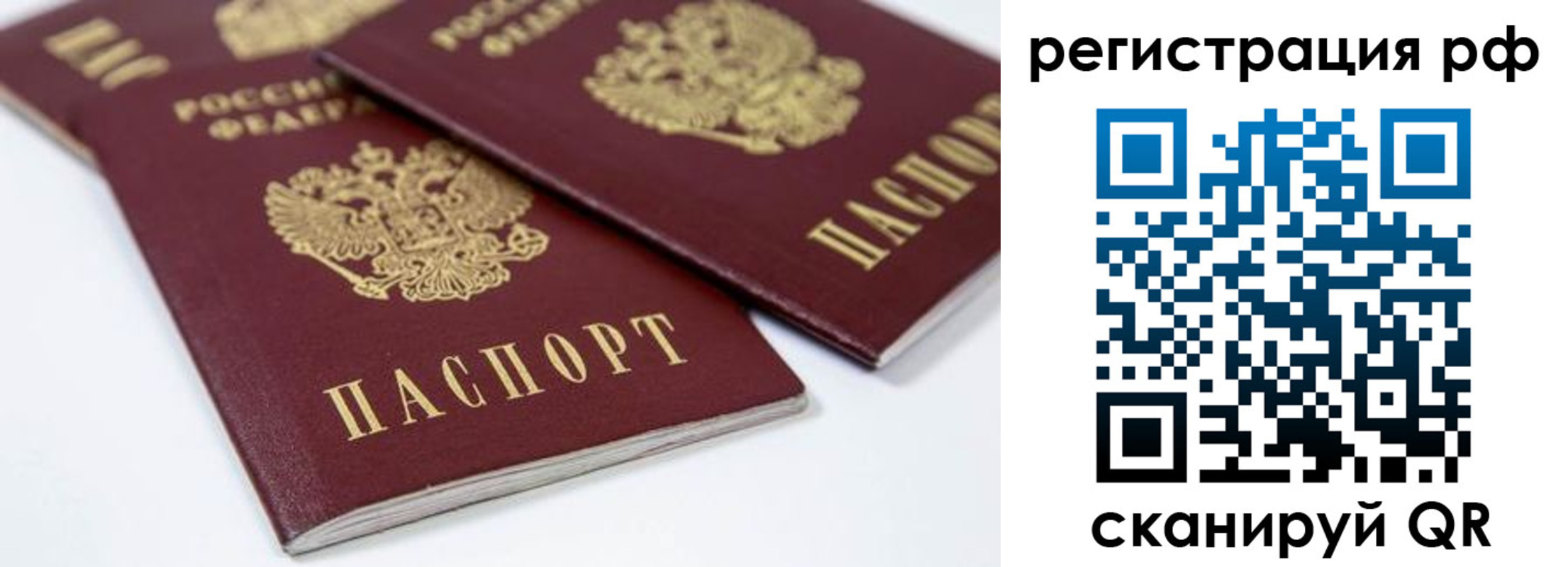 прописка регистрация в Лукоянове