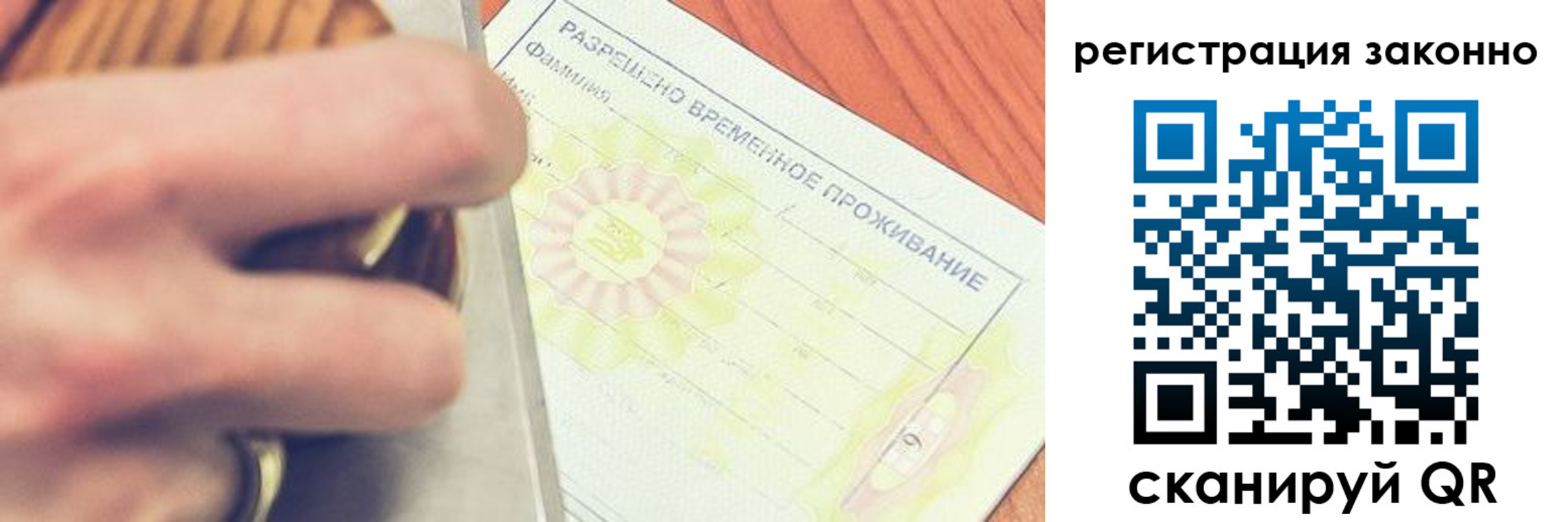 временная регистрация недорого в Лукоянове