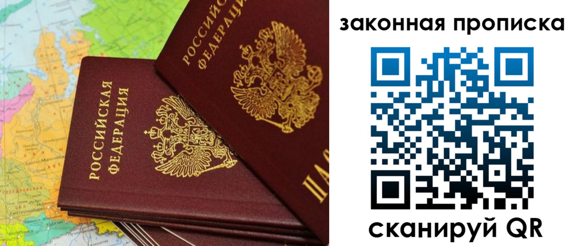 купить прописку в Лукоянове