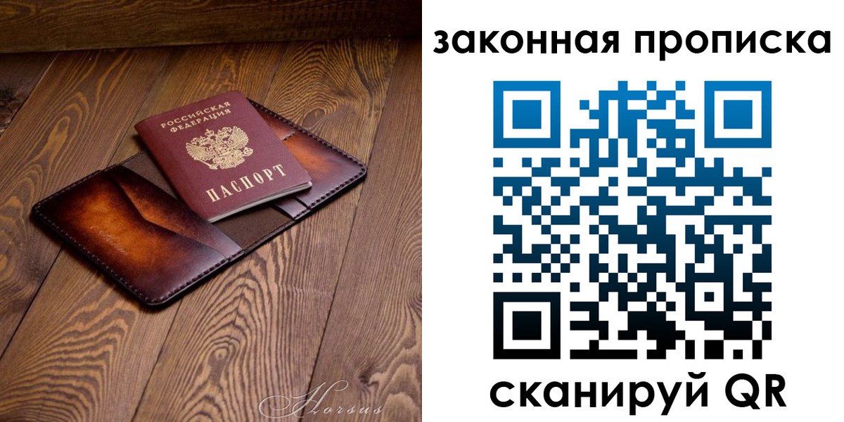 временная регистрация собственник в Лукоянове