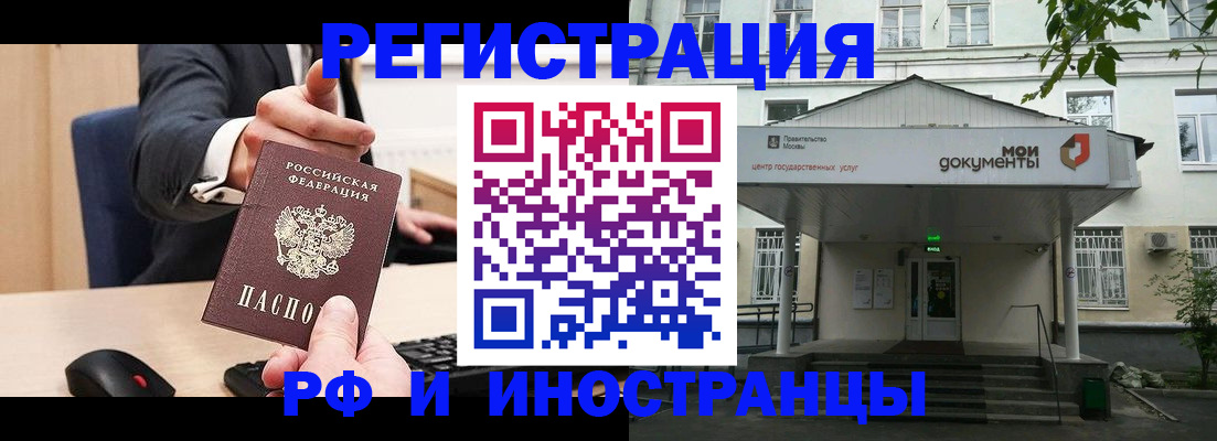прописка для военкомата в Лукоянове