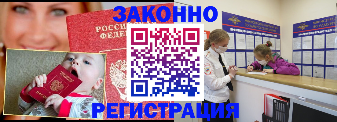 временная регистрация адрес в Лукоянове