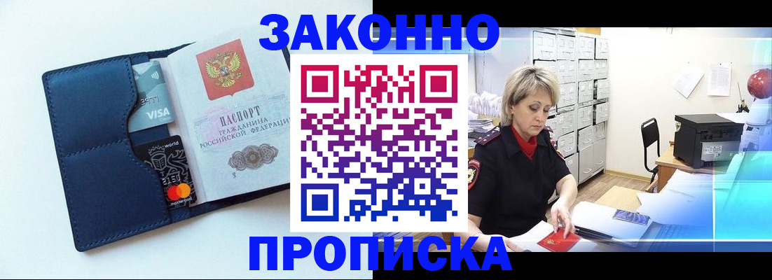временная регистрация в квартире в Лукоянове