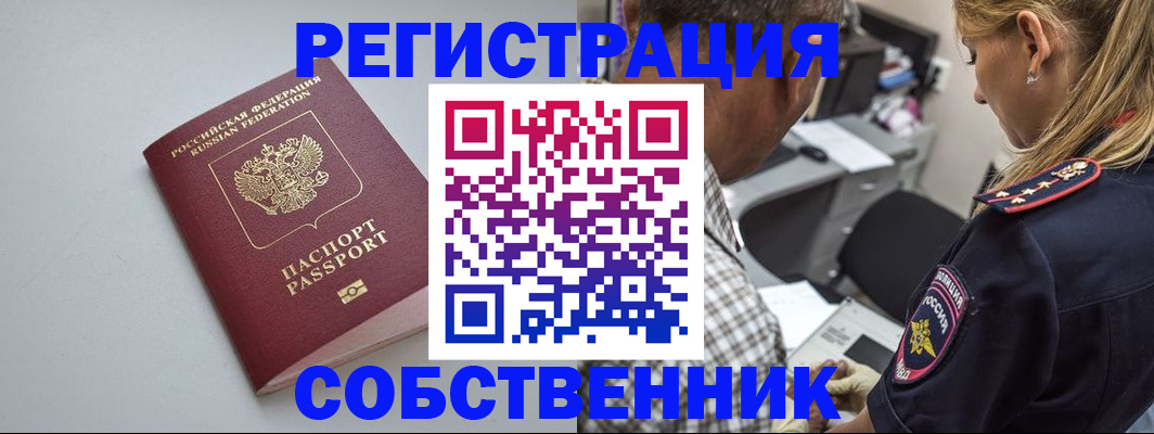 прописка ребенка в Лукоянове