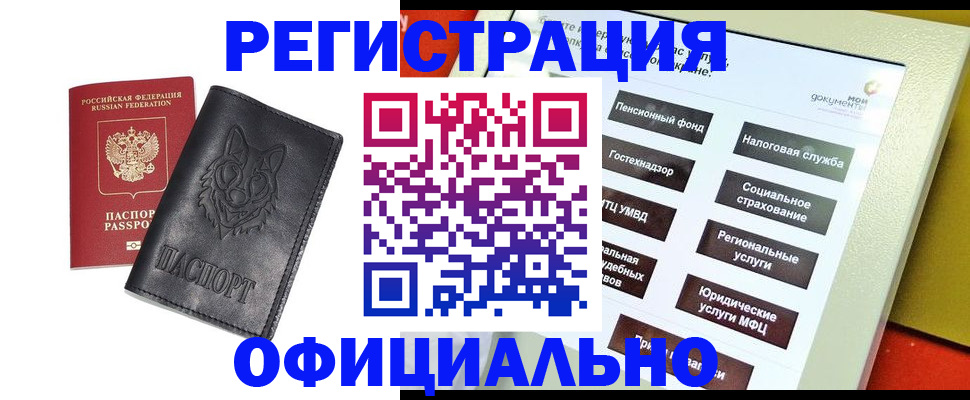 временная регистрация надежно в Лукоянове