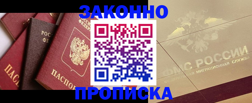 прописка в квартире в Лукоянове