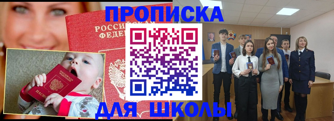 прописка регистрация в Лукоянове
