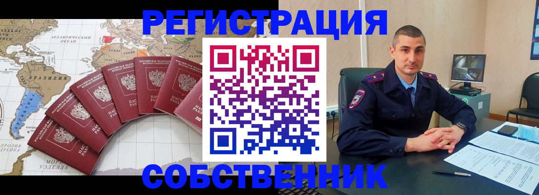прописка для кредита в Лукоянове