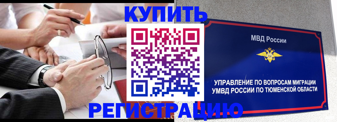 прописка ребенка в Лукоянове