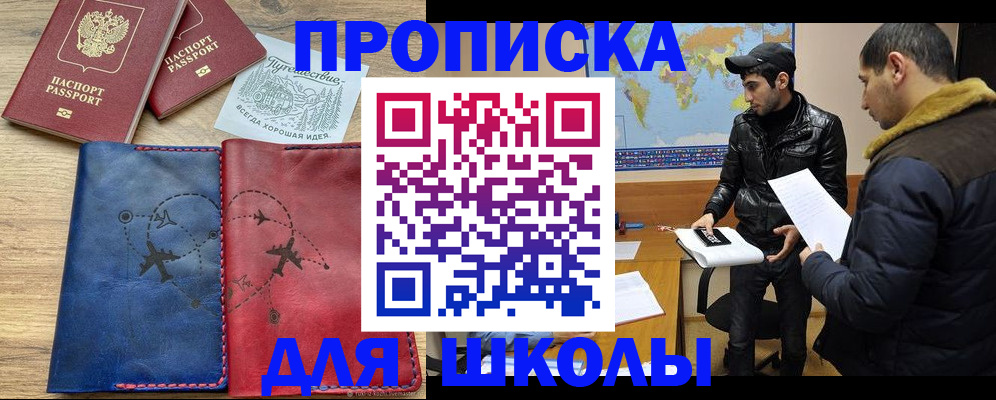 купить прописку в Лукоянове